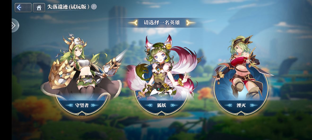 姬斗无双失落遗迹S级宝箱怎么拿-第2张图片-9158手机教程网