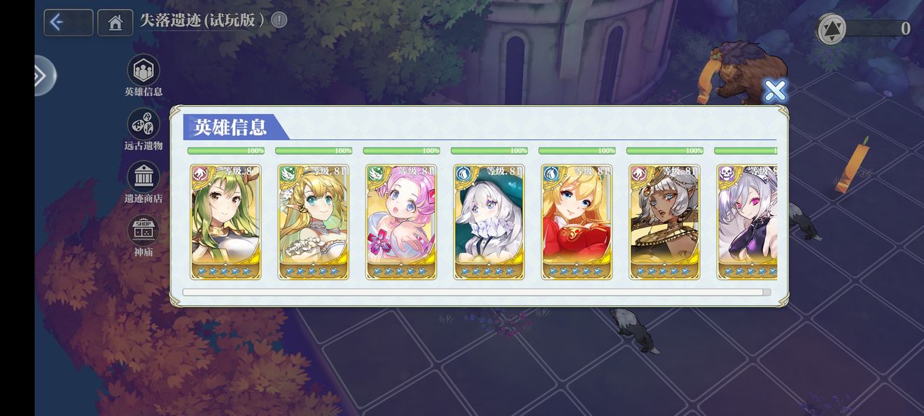 姬斗无双失落遗迹S级宝箱怎么拿-第4张图片-9158手机教程网