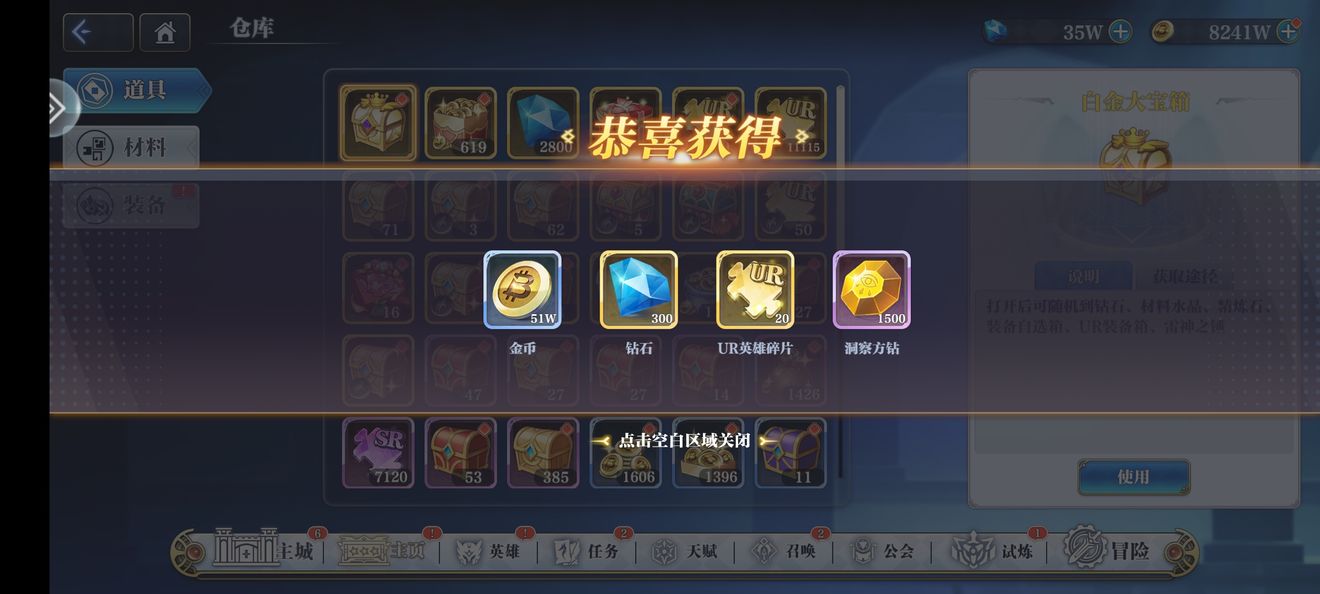 姬斗无双失落遗迹S级宝箱怎么拿-第9张图片-9158手机教程网