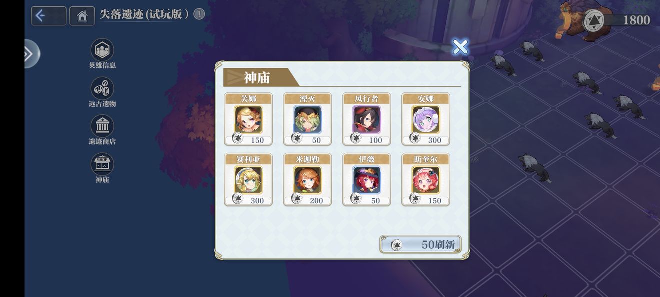 姬斗无双失落遗迹S级宝箱怎么拿-第3张图片-9158手机教程网