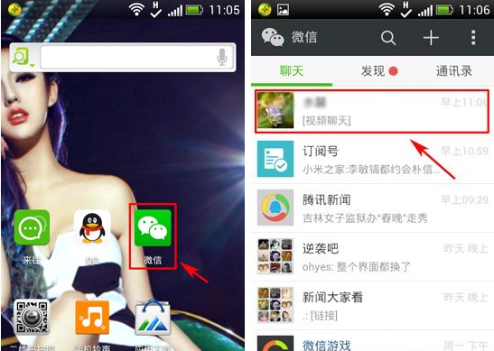 微信怎么设置视频聊天静音-第1张图片-9158手机教程网