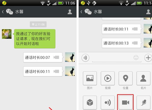 微信怎么设置视频聊天静音-第2张图片-9158手机教程网