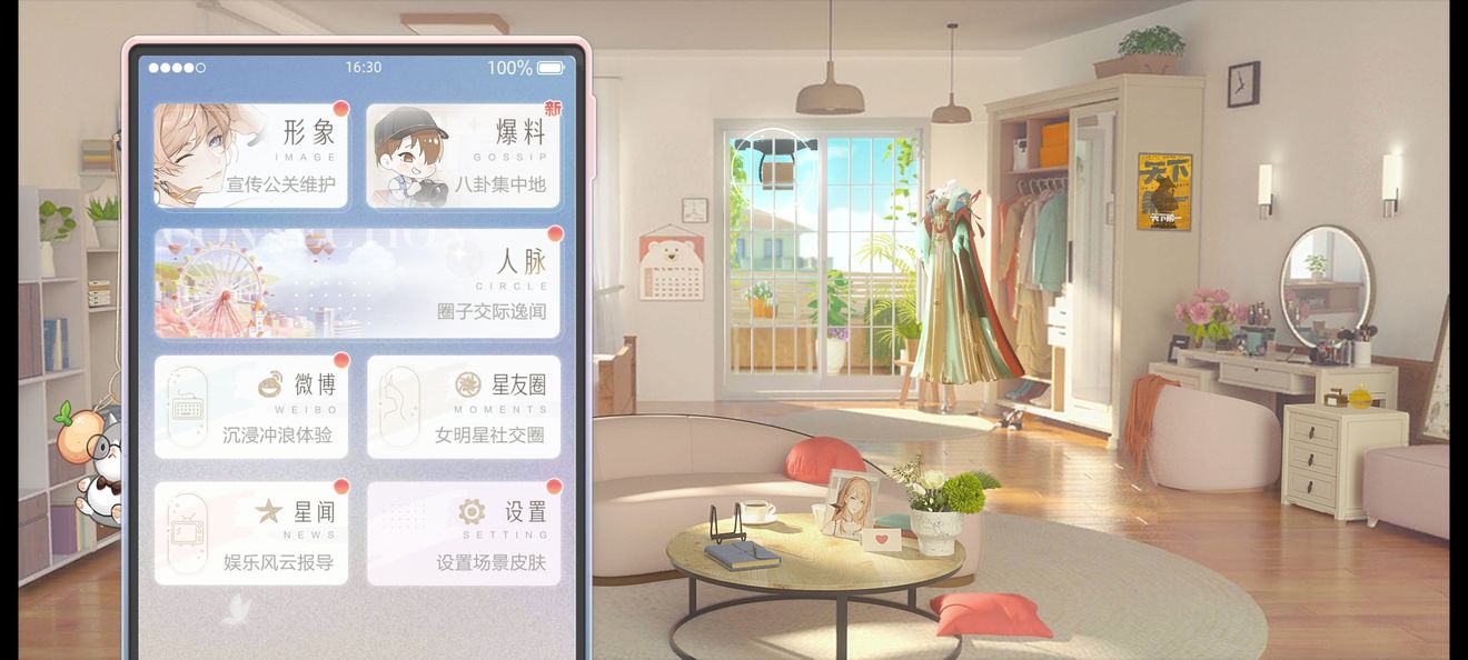 绝对演绎在家里能做什么-第2张图片-9158手机教程网