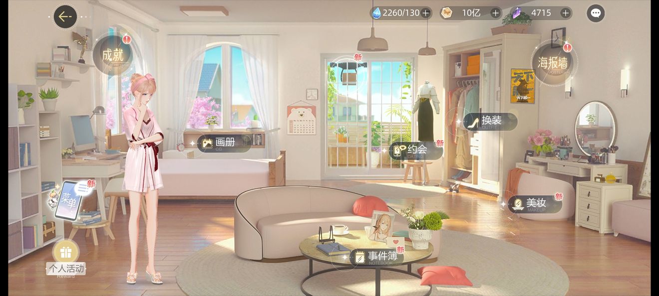 绝对演绎在家里能做什么-第1张图片-9158手机教程网