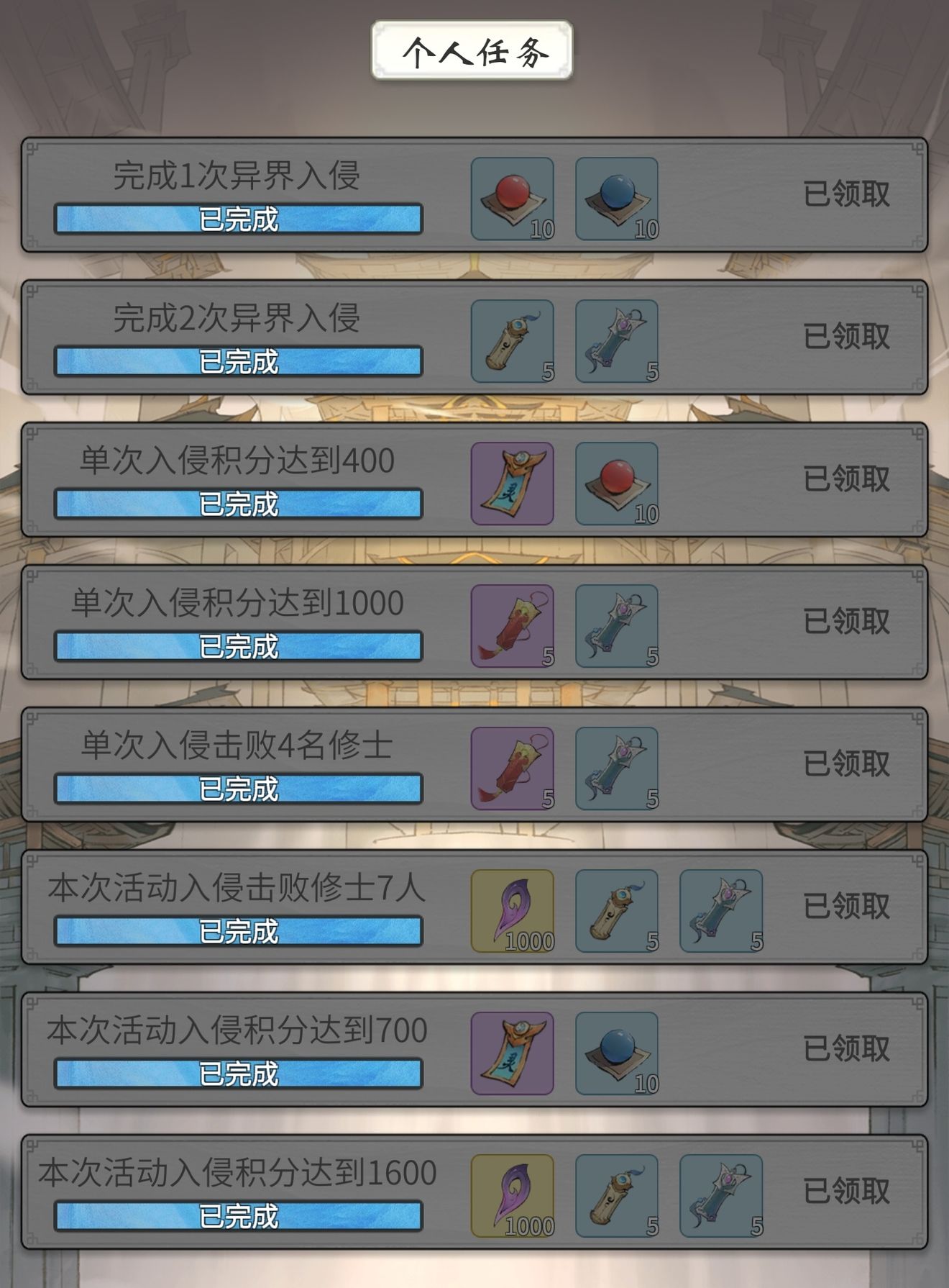 一念逍遥异界入侵怎么刷高分-第1张图片-9158手机教程网 一念逍遥异界入侵怎么刷高分-第1张图片-9158手机教程网