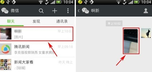 微信5.2照片墙在哪-第1张图片-9158手机教程网