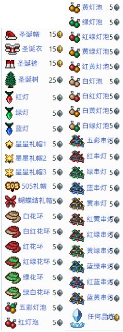 泰拉瑞亚雪球仪有什么用-第3张图片-9158手机教程网