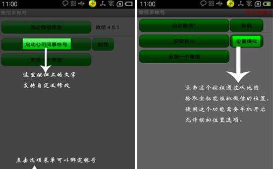 微信怎么登陆多个账号-第2张图片-9158手机教程网