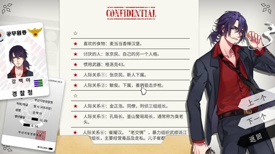 WILL美好世界姜白夜线流程-第1张图片-9158手机教程网