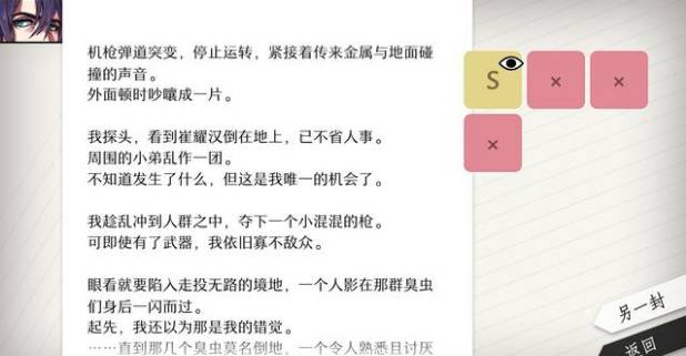 WILL美好世界姜白夜线流程-第3张图片-9158手机教程网