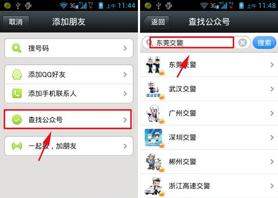 微信怎么查违章-第1张图片-9158手机教程网