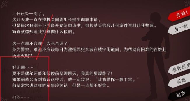 WILL美好世界游戏玩法-第2张图片-9158手机教程网