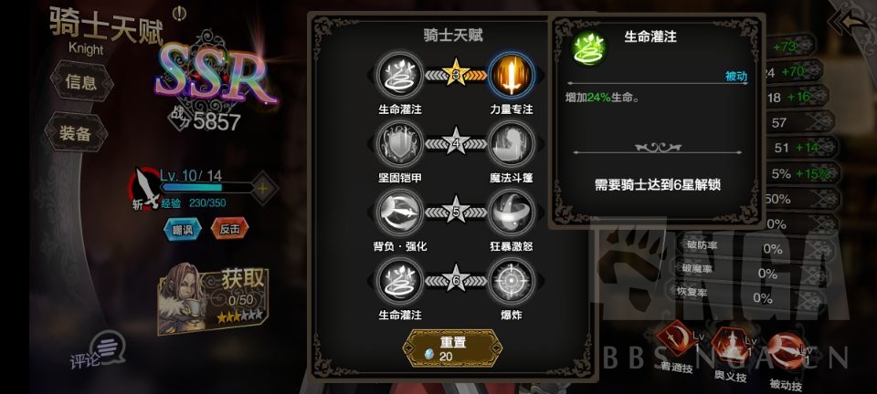 苍之骑士团2背景介绍分享-第2张图片-9158手机教程网