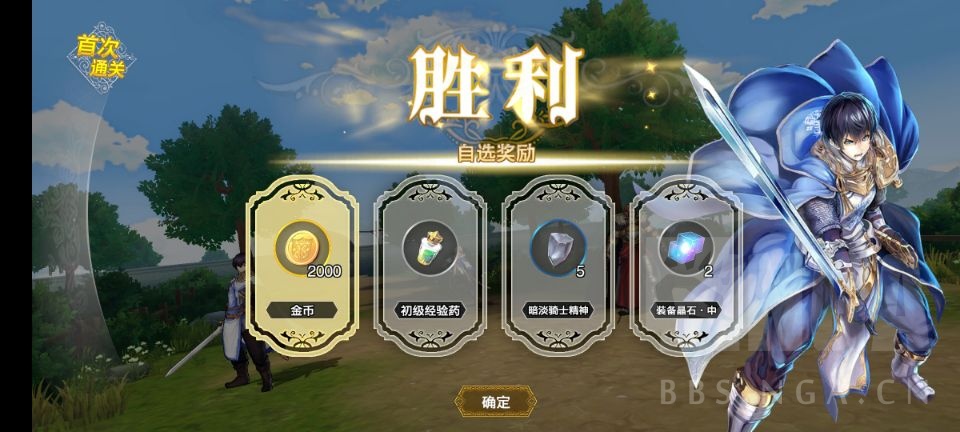 苍之骑士团2背景介绍分享-第3张图片-9158手机教程网