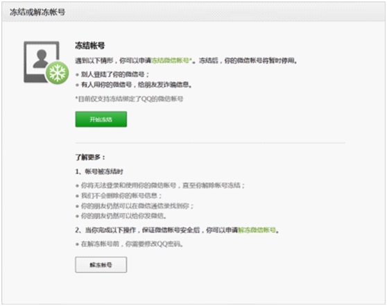 微信如何提升账号安全系数-第2张图片-9158手机教程网 微信如何提升账号安全系数-第2张图片-9158手机教程网
