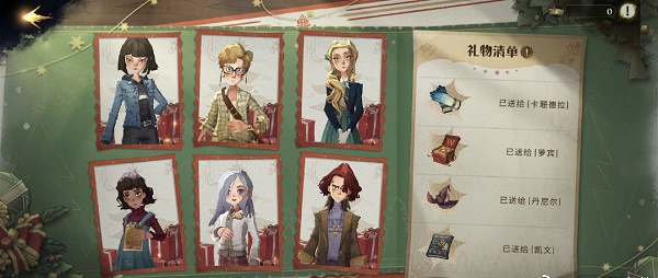 哈利波特魔法觉醒伙伴喜欢什么礼物-第2张图片-9158手机教程网