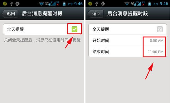 微信新消息怎么设置不通知-第3张图片-9158手机教程网