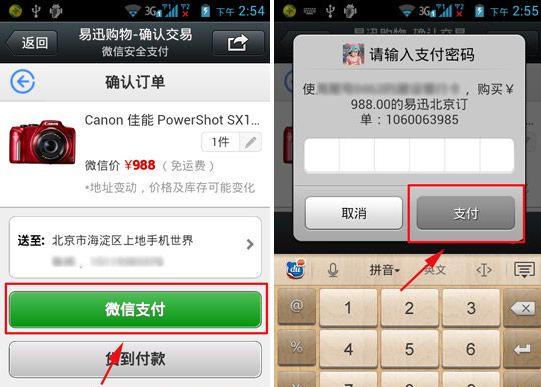 微信精选商品怎么玩-第3张图片-9158手机教程网