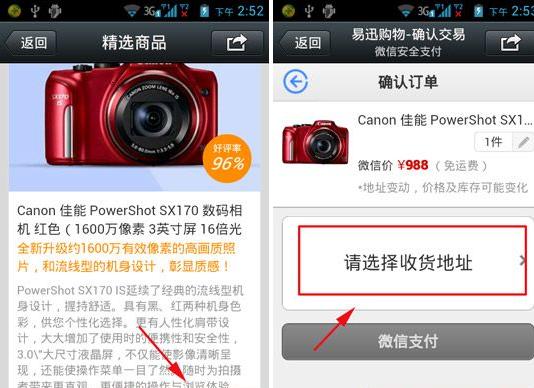 微信精选商品怎么玩-第2张图片-9158手机教程网