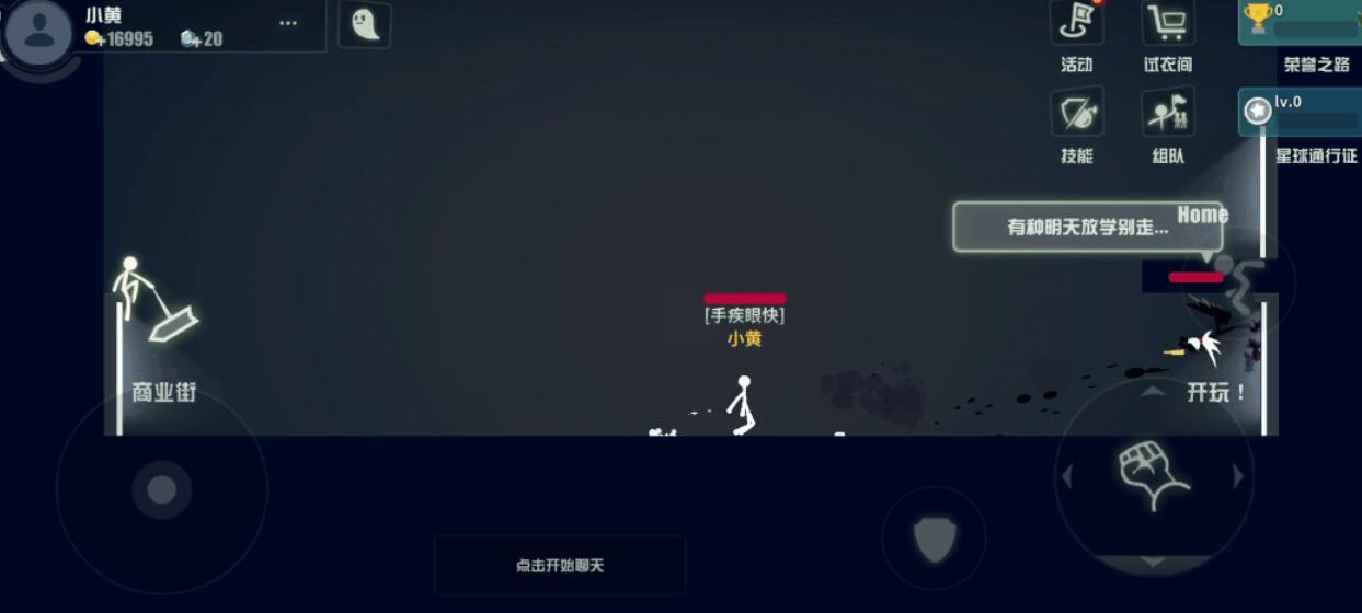 逗斗火柴人新手用什么武器好-第8张图片-9158手机教程网