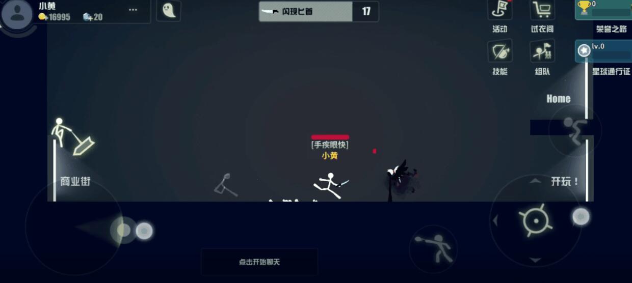 逗斗火柴人新手用什么武器好-第4张图片-9158手机教程网