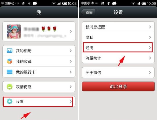 微信摇一摇怎么关闭-第1张图片-9158手机教程网