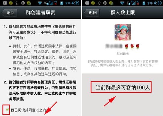 微信百人群怎么申请-第2张图片-9158手机教程网