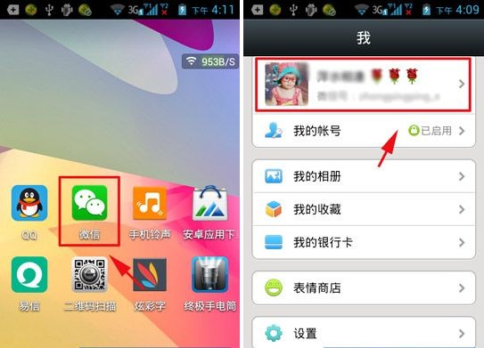微信怎么添加收货地址-第1张图片-9158手机教程网