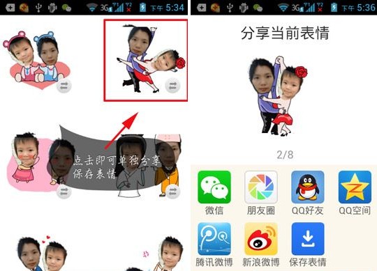 微信创意相机怎么用-第4张图片-9158手机教程网