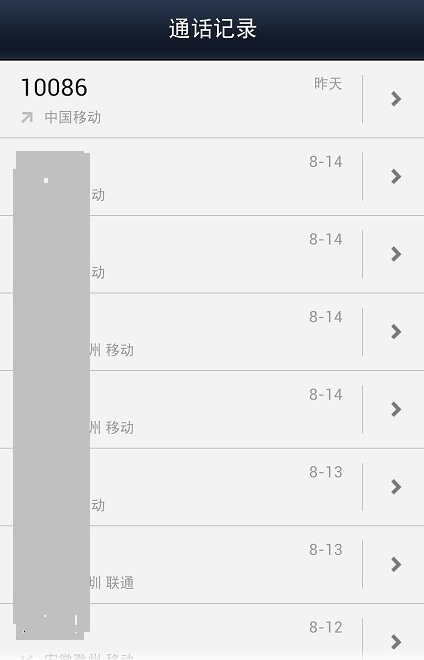 微信电话本使用方法-第6张图片-9158手机教程网