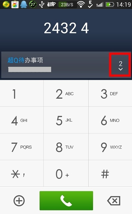 微信电话本使用方法-第5张图片-9158手机教程网