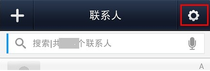 微信电话本使用方法-第11张图片-9158手机教程网