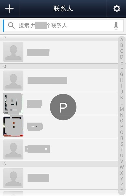 微信电话本使用方法-第8张图片-9158手机教程网
