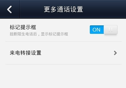 微信电话本使用方法-第13张图片-9158手机教程网