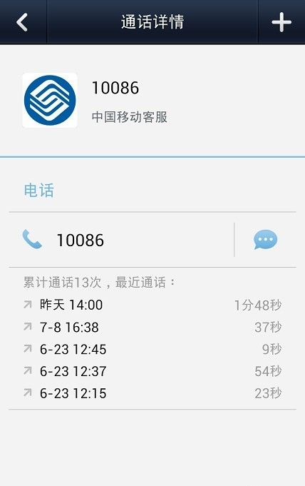 微信电话本使用方法-第7张图片-9158手机教程网