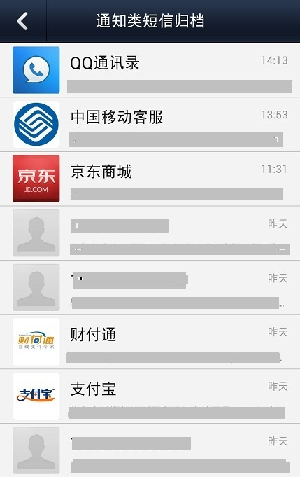 微信电话本使用方法-第16张图片-9158手机教程网