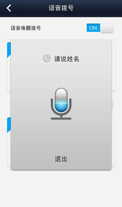 微信电话本使用方法-第15张图片-9158手机教程网