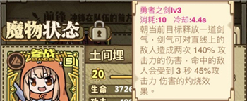 牧羊人之心小埋技能是什么-第3张图片-9158手机教程网