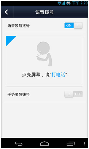 微信电话本语音拨号怎么使用-第1张图片-9158手机教程网