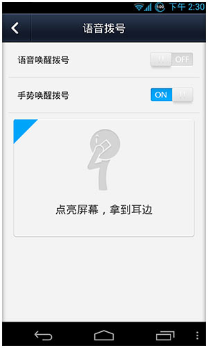 微信电话本语音拨号怎么使用-第2张图片-9158手机教程网