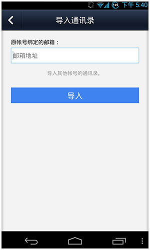 微信电话本联系人怎么备份和导入-第2张图片-9158手机教程网