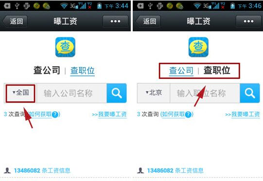 微信曝工资怎么用-第3张图片-9158手机教程网