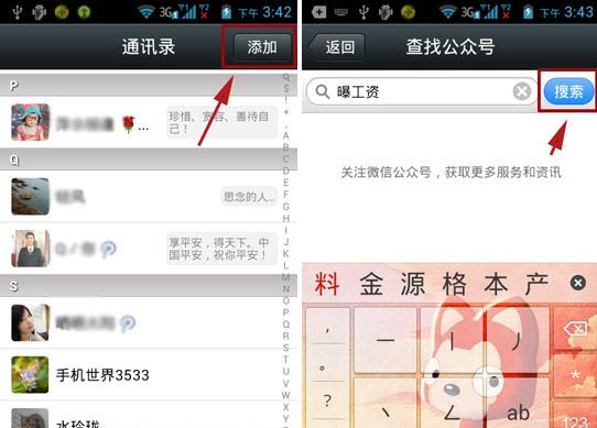 微信曝工资怎么用-第1张图片-9158手机教程网