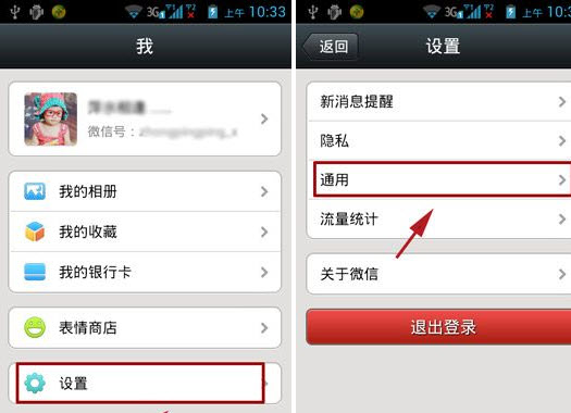 微信朋友圈怎么关闭-第1张图片-9158手机教程网