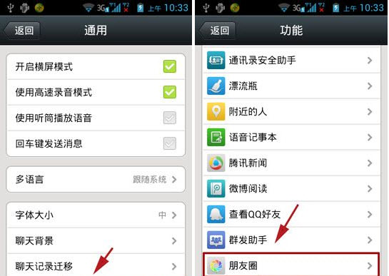 微信朋友圈怎么关闭-第2张图片-9158手机教程网