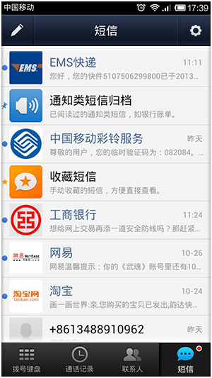 微信电话本怎么识别和标记陌生号码-第2张图片-9158手机教程网