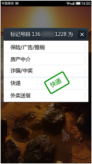 微信电话本怎么识别和标记陌生号码-第3张图片-9158手机教程网