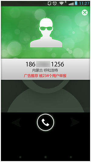 微信电话本怎么识别和标记陌生号码-第4张图片-9158手机教程网