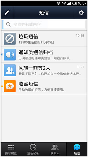 微信电话本怎么给短信加锁-第7张图片-9158手机教程网
