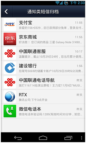 微信电话本怎么给短信加锁-第8张图片-9158手机教程网
